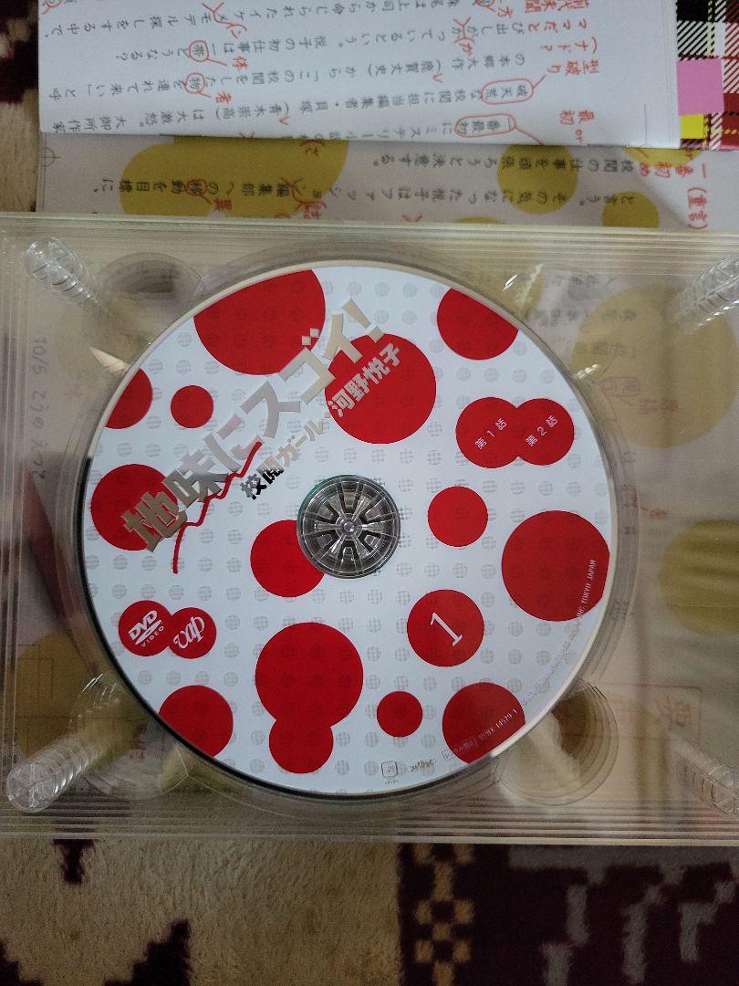 地味にスゴイ!校閲ガール・河野悦子 DVD-BOX〈6枚組〉