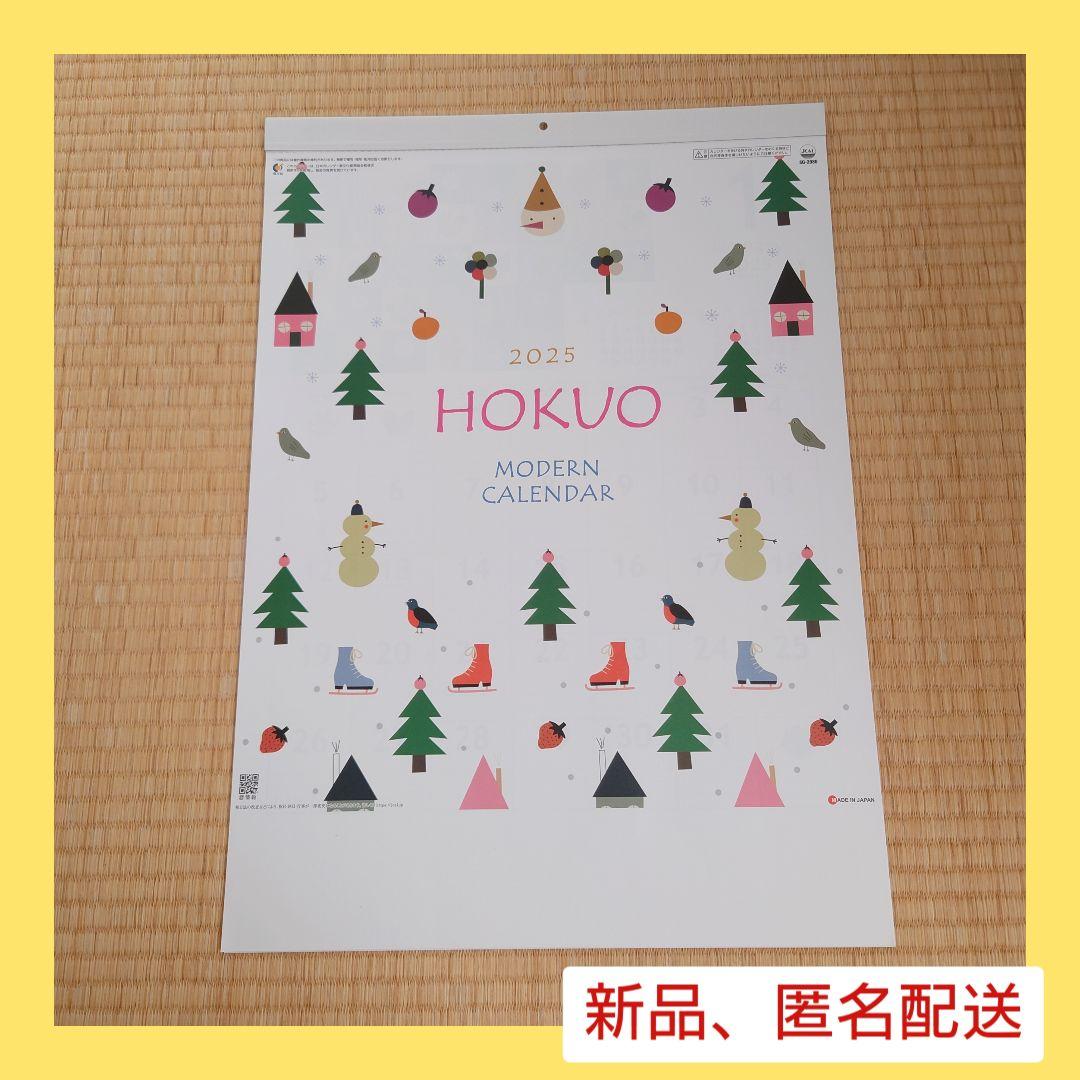 【新品、匿名配送】2025年壁掛けカレンダーHOKUO