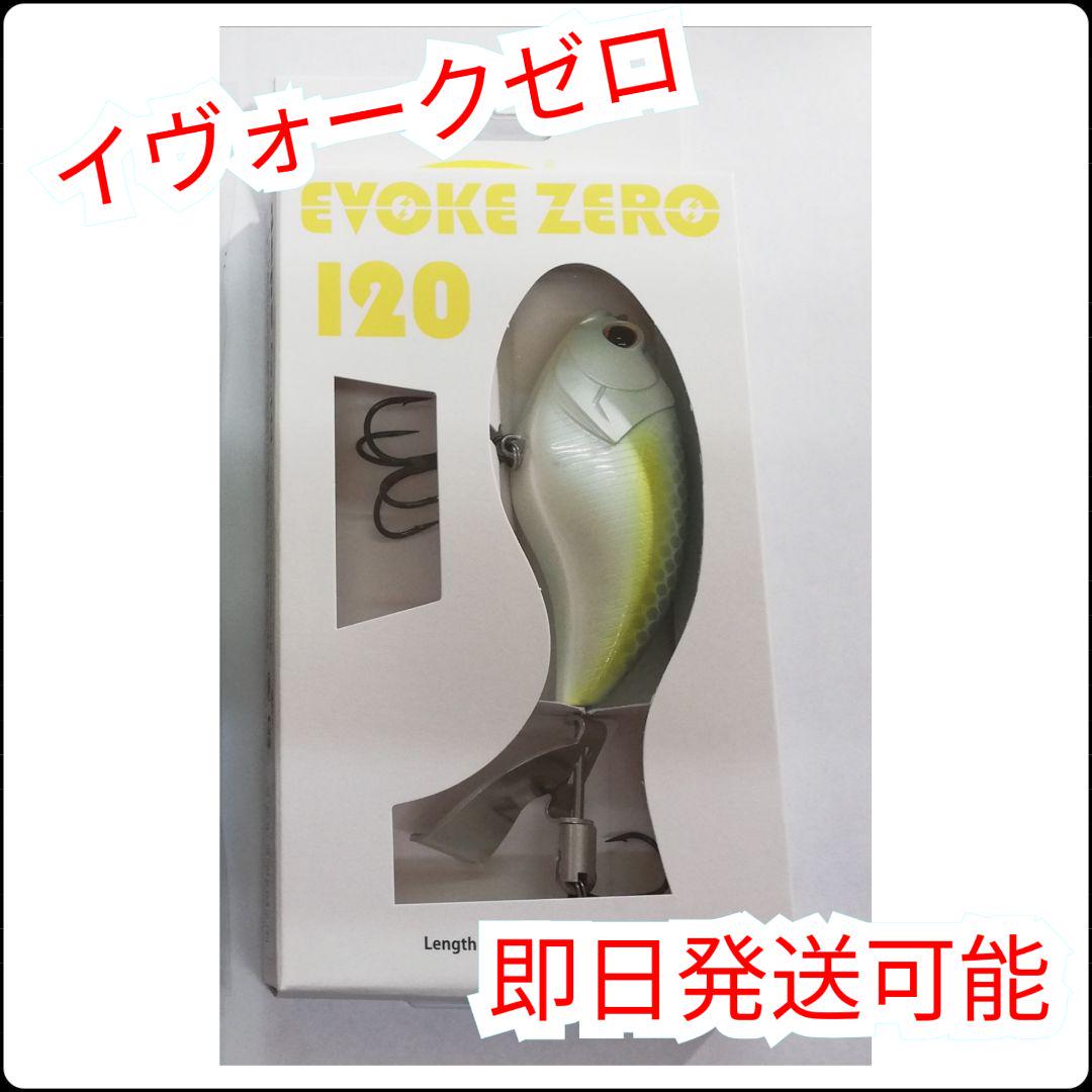 デプス イヴォークゼロ120 deps ルアー EVOKE ZERO - メルカリ