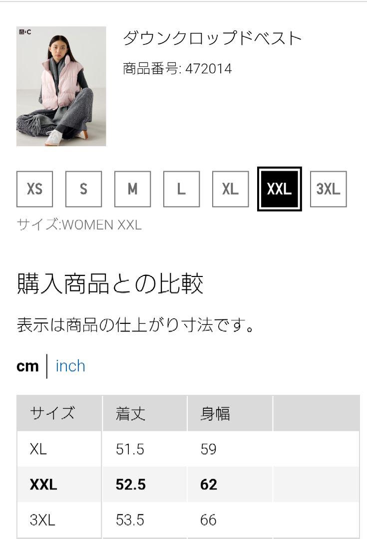 【よめし】新品 UNIQLO C ダウンクロップドベスト 黒　XXL