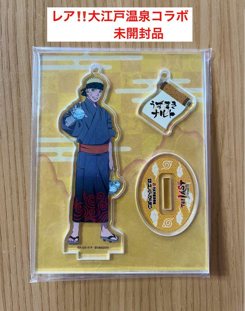レア‼️NARUTO 大江戸温泉 アクリルスタンド アクリルチャーム