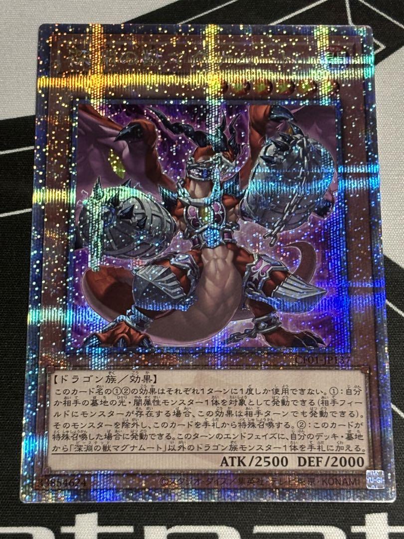 竜の紋章 青 101枚