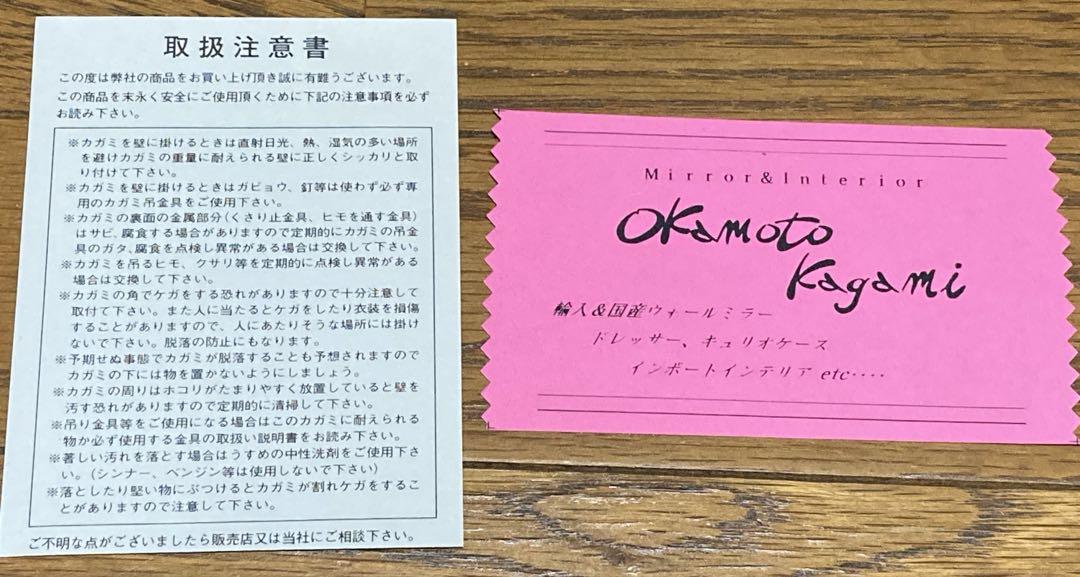 岡本鏡店 木製壁掛けミラー