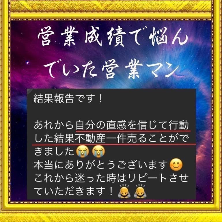 占い鑑定/恋愛/復縁/夫婦仲/不倫/青春/占い/タロット/霊感鑑定