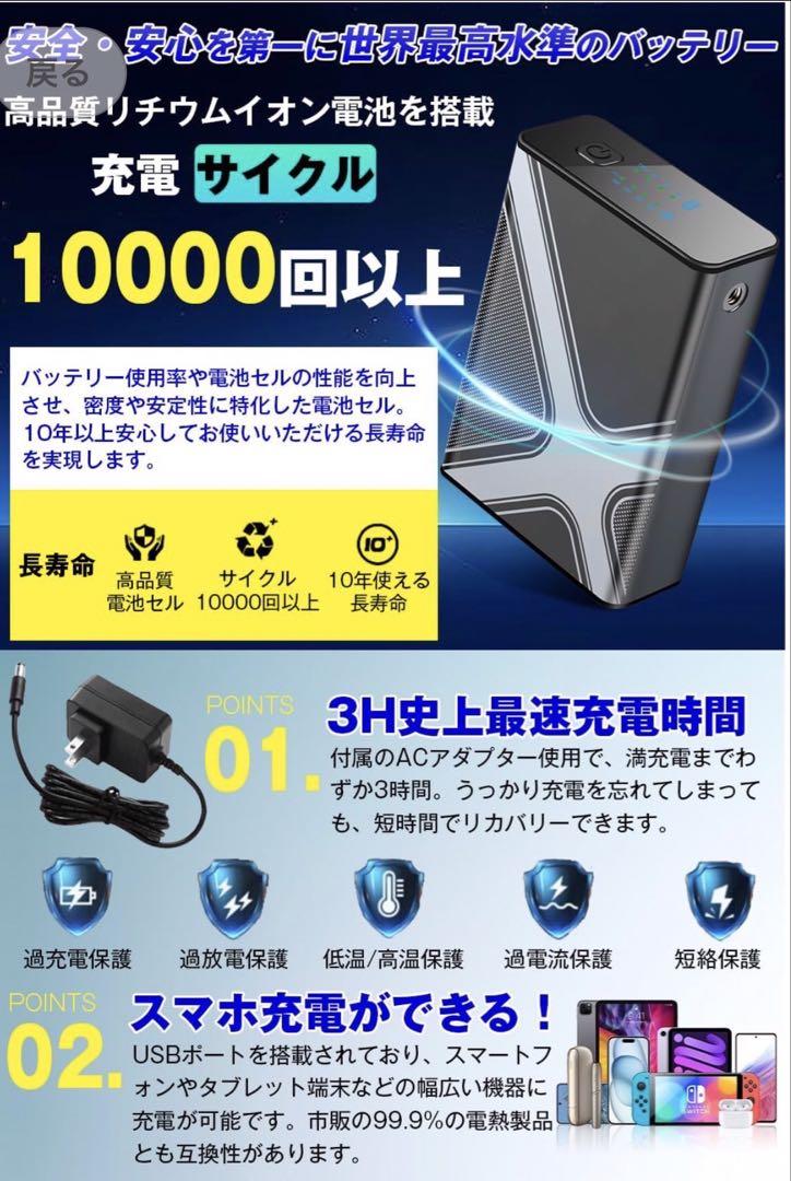 2025夏モデル 40V超強力 30000mAh ファンバッテリーセット