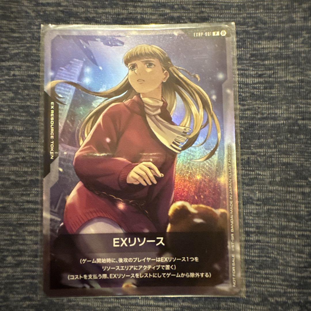 ガンダムカードゲーム　体験会　リソースカード　アスラン　EXリソース　リリーナ ガンダムカードゲーム EXリソース リリーナ EXRP-001 - メルカリ