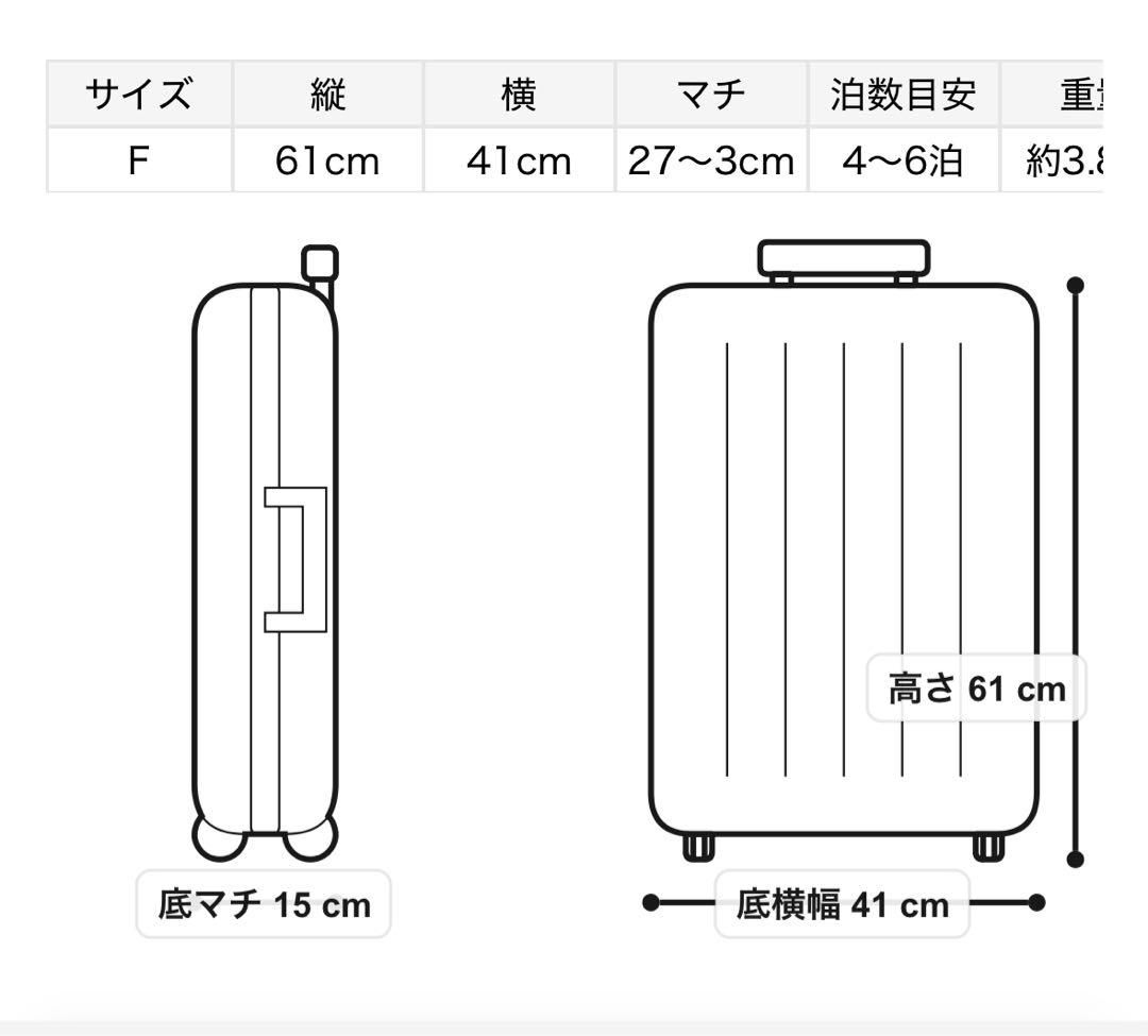 FRAY I.D Samsoniteコラボ　キャリーケース ホワイト 61cm