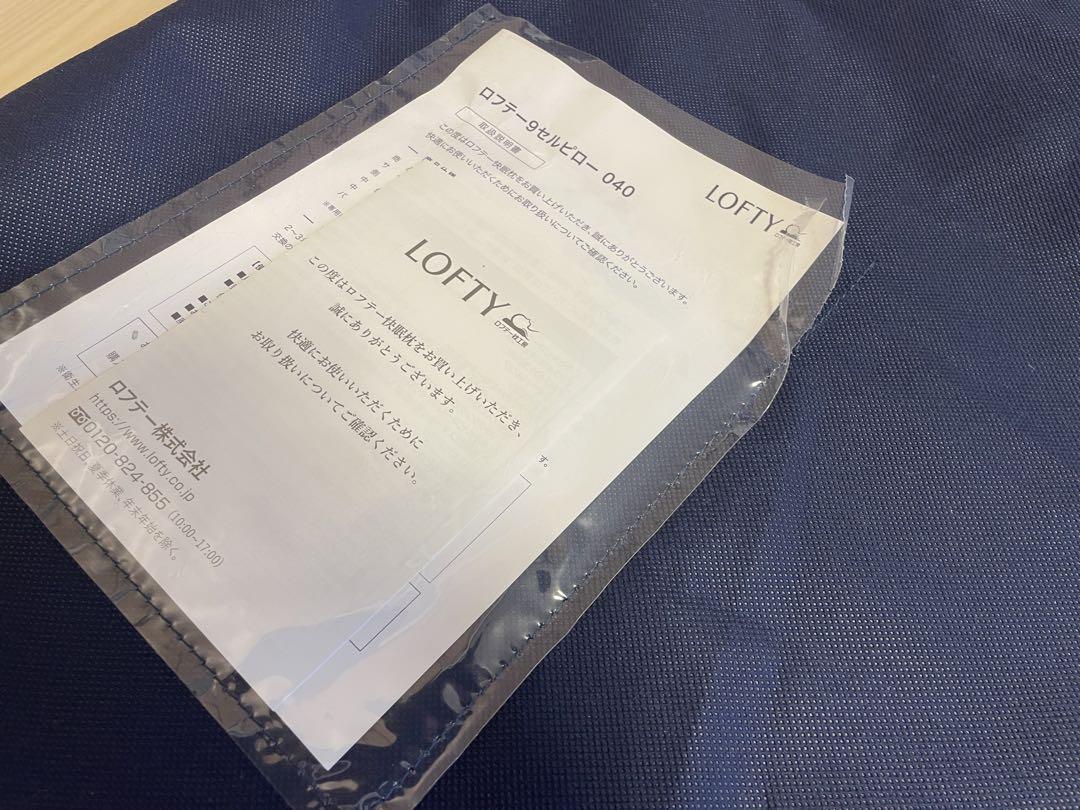 【売約済み】ロフテー 9セルピロー 3号