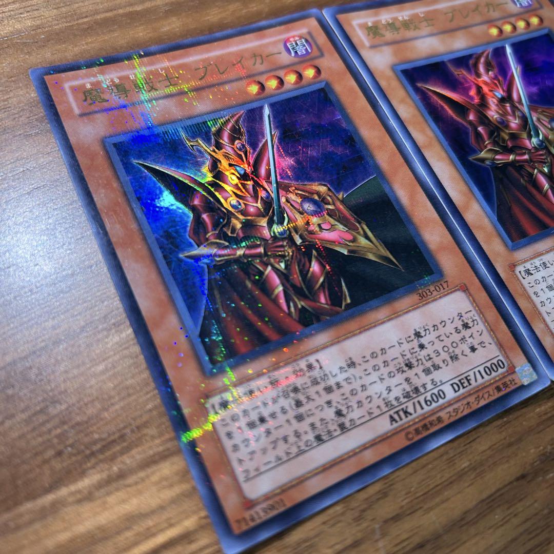 Amazon.co.jp: 遊戯王 303-017-UR 《魔導戦士 ブレイカー