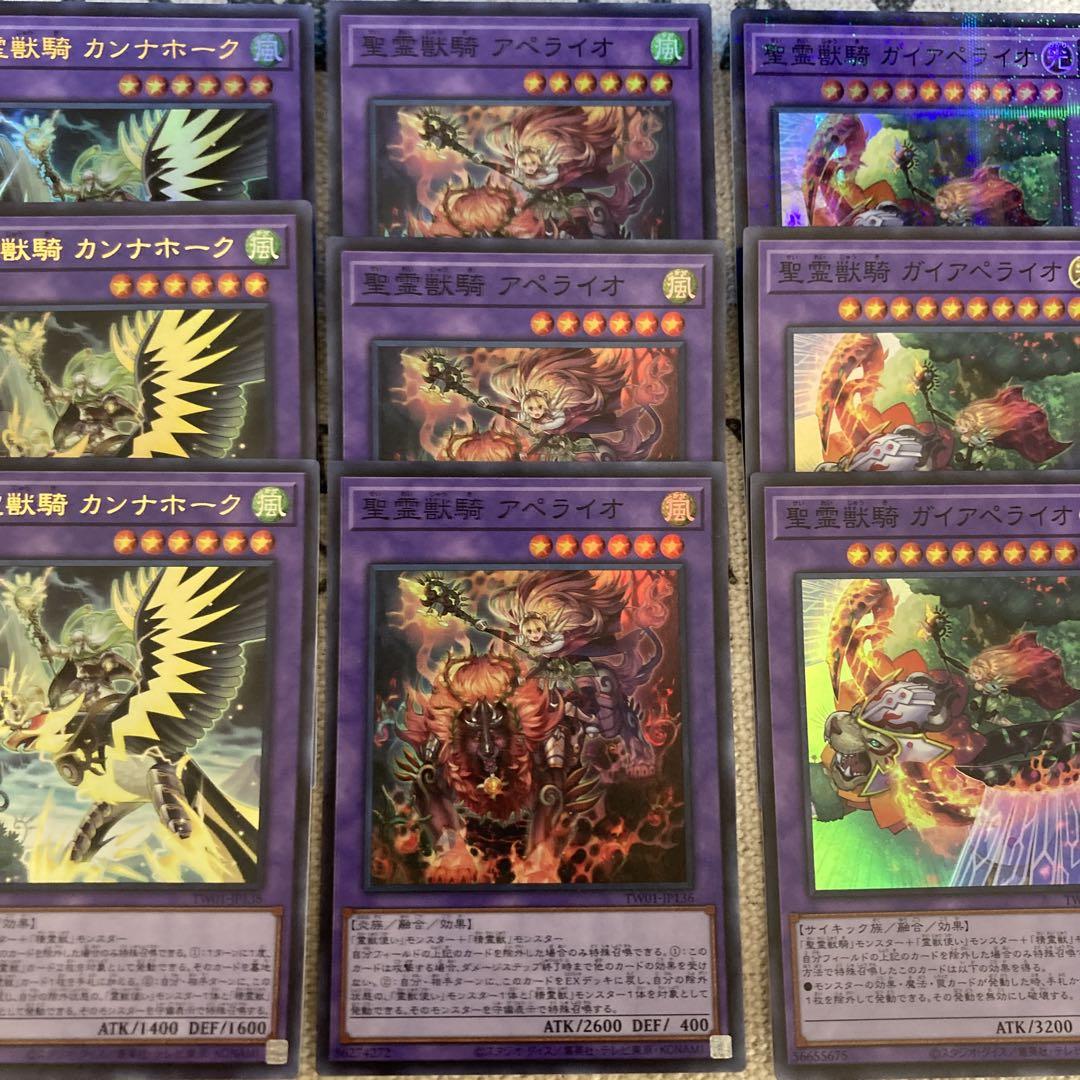 遊戯王 精霊獣騎カンナホーク/精霊獣騎ガイアペライオ/聖霊獣騎