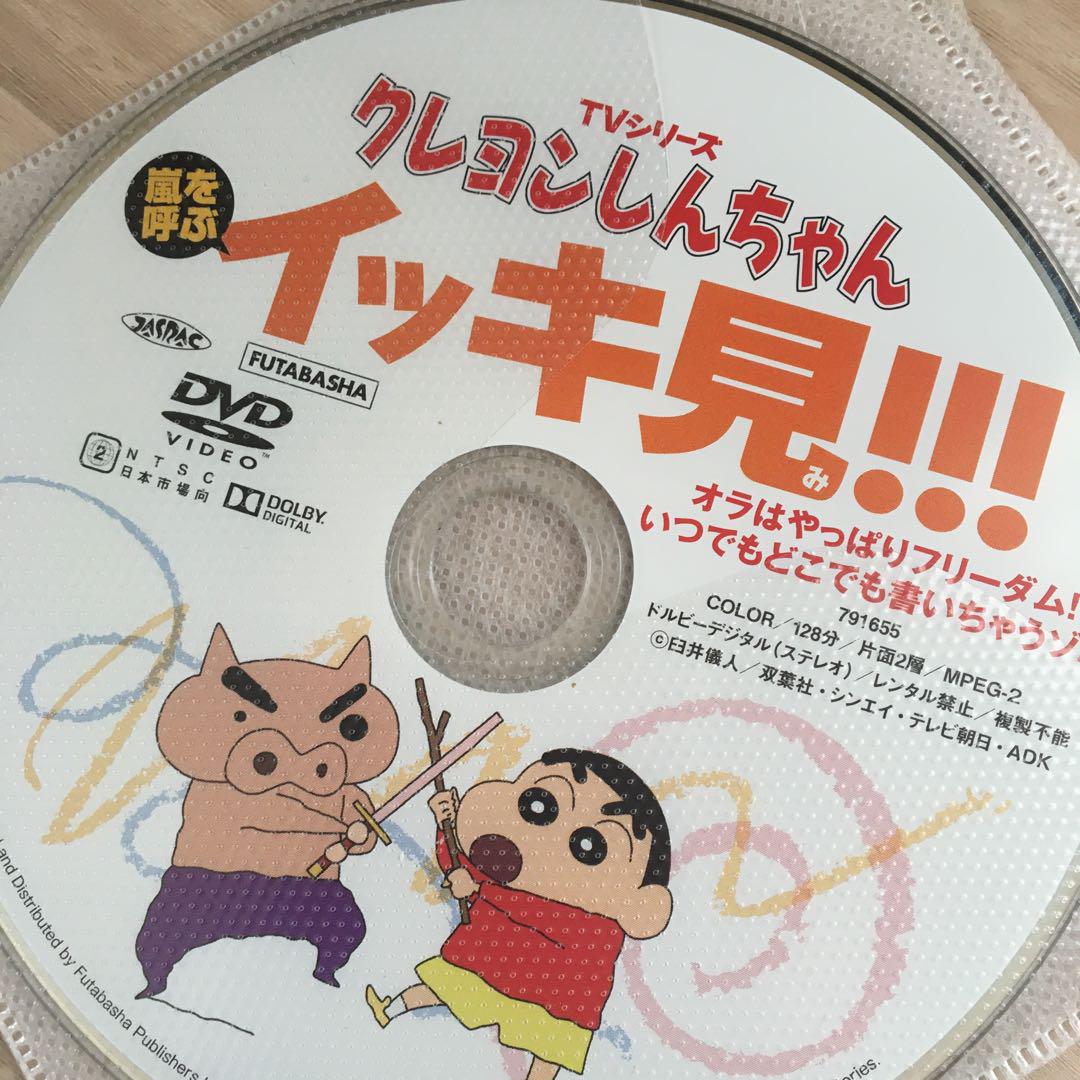 クレヨンしんちゃん　イッキ見 DVD 2枚セット( 説明欄必ず読んでください) クレヨンしんちゃん 嵐を呼ぶ イッキ見 DVD2枚セット 動作確認