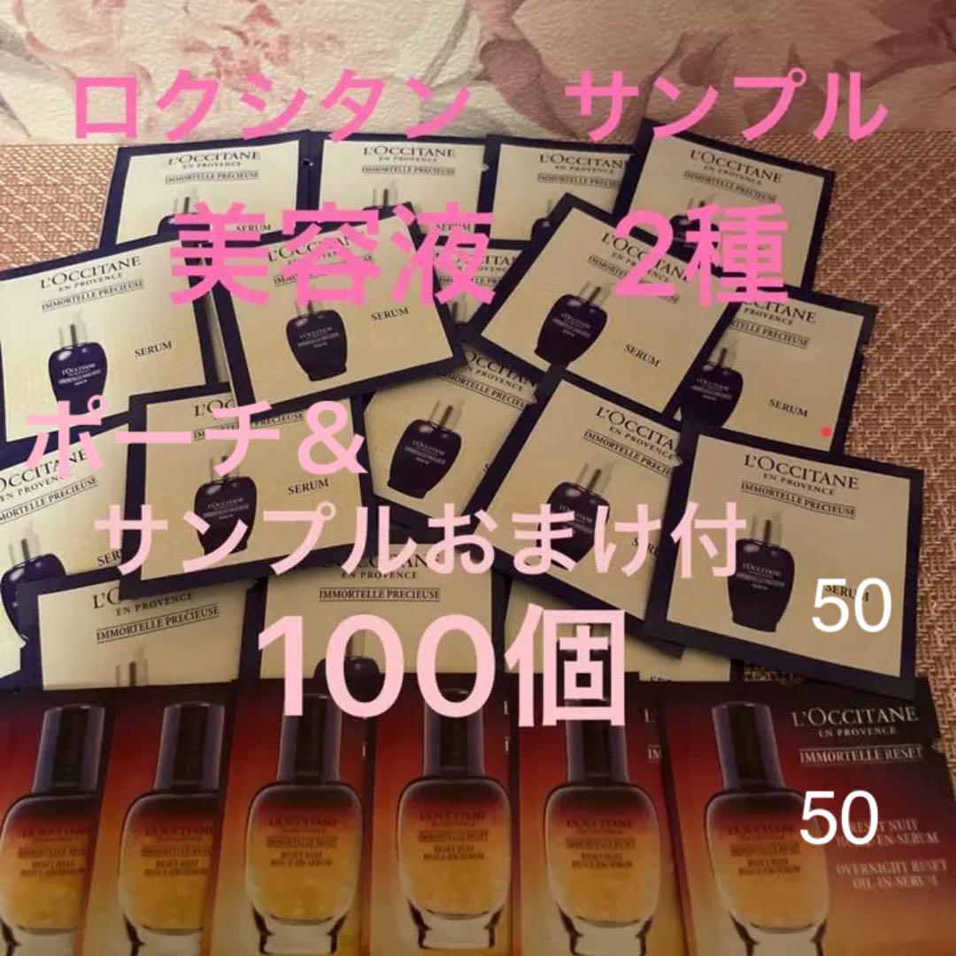 日本卸売 ロクシタン イモーテルプレシューズセラム オーバーナイトリセットセラム 100個 日本卸し売り|コスメ・香水・美容,スキンケア/基礎化粧品 - dcwaindefla.dz 日本卸売 ロクシタン イモーテルプレシューズセラム オーバーナイトリセットセラム 100個 日本卸し売り|コスメ・香水・美容,スキンケア/基礎化粧品 - dcwaindefla.dz