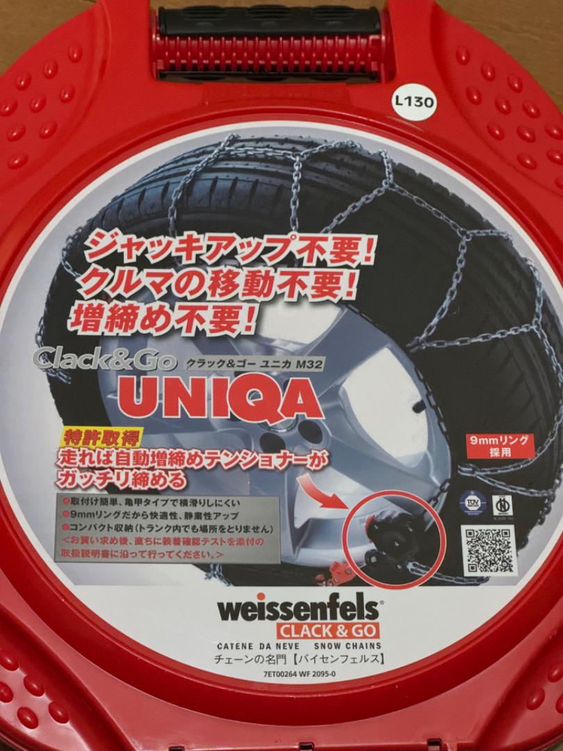 バイセンフェルス タイヤチェーン