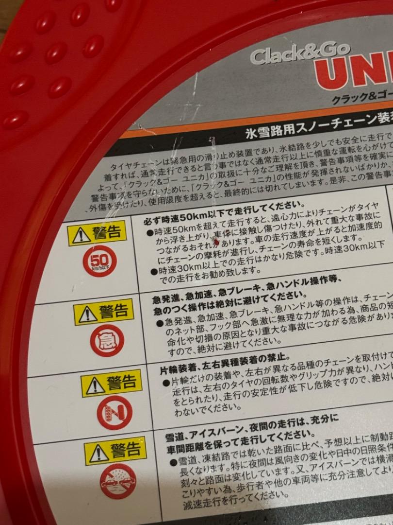 バイセンフェルス タイヤチェーン