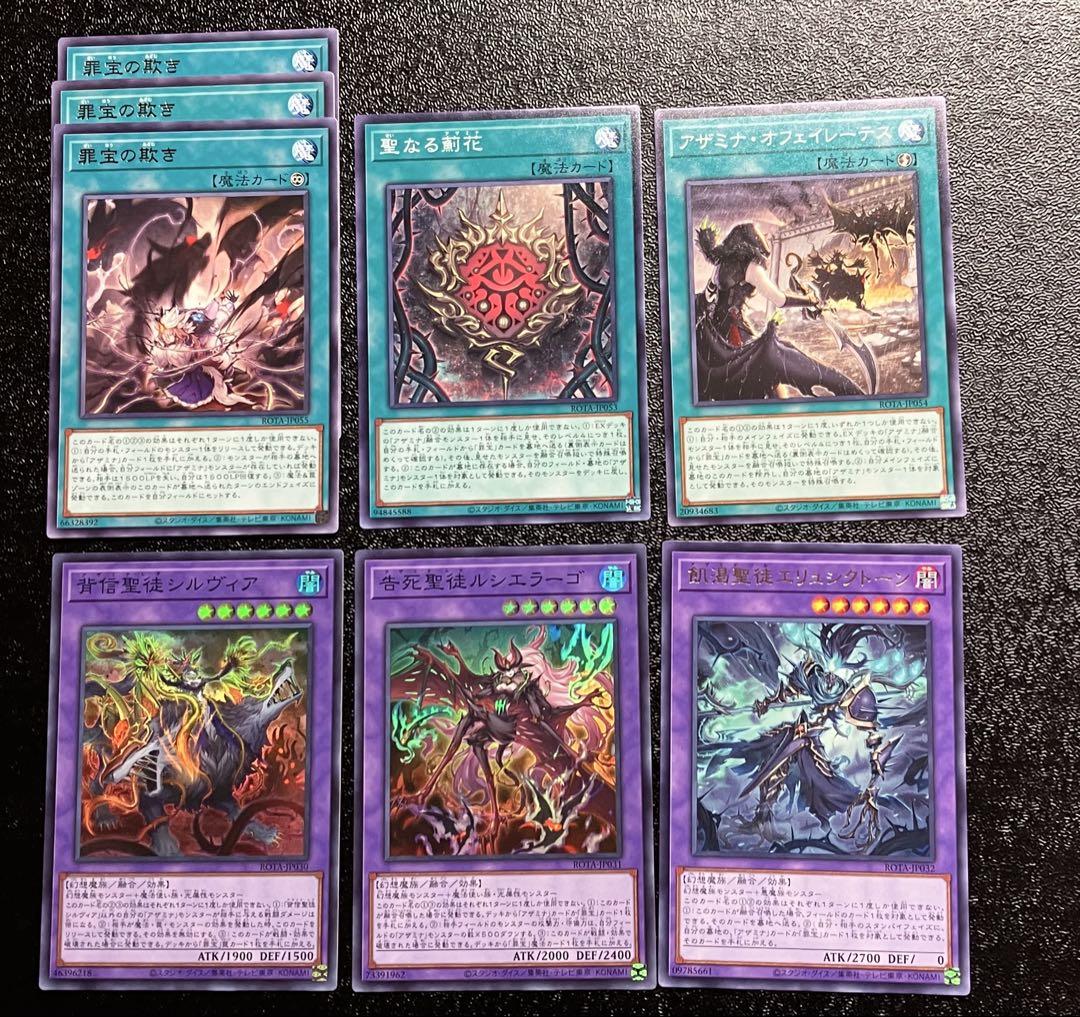 遊戯王 アザミナ出張セット - メルカリ