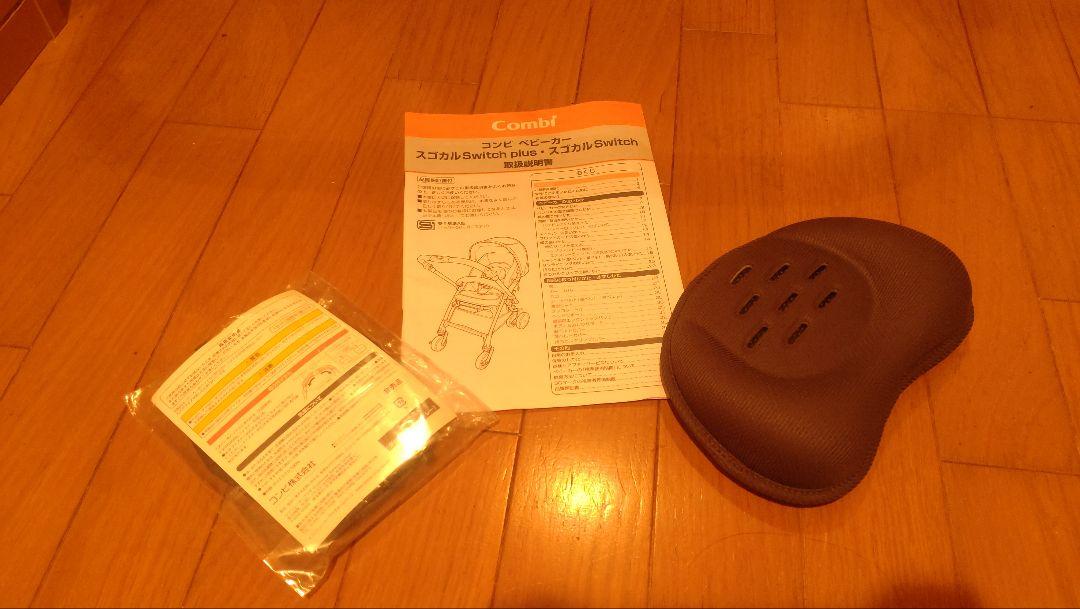Combi スゴカルSwitchPlus