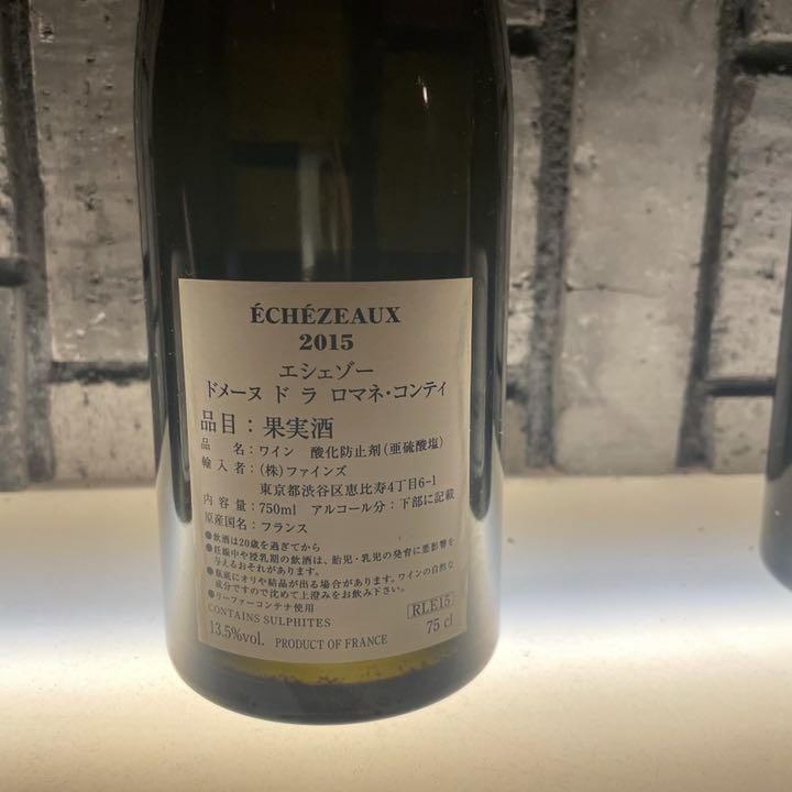 エルメス様専用 ロマネコンティ・DRCワイン 空き瓶4本セット - 5