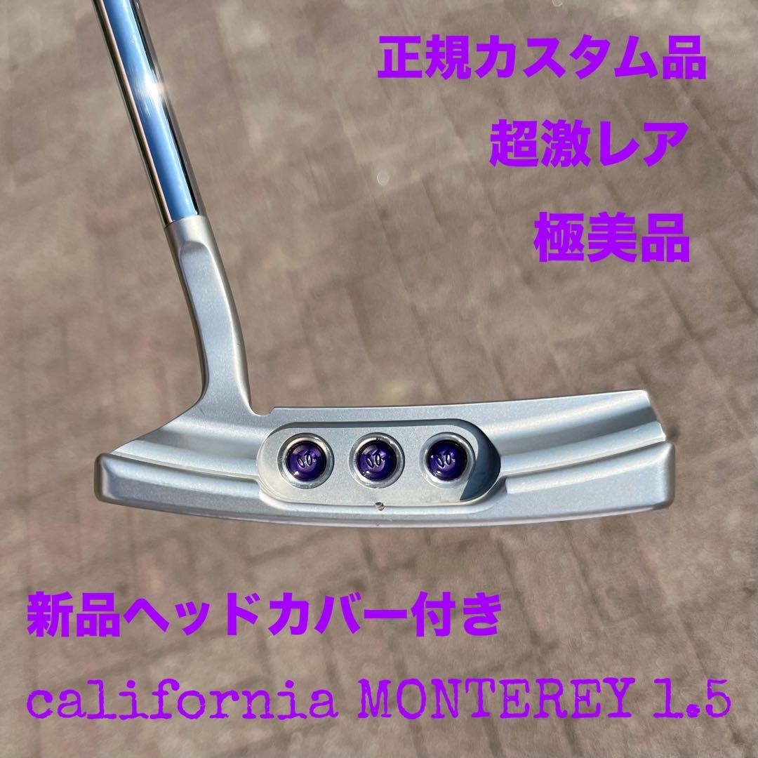 スコッティキャメロン カリフォルニアモントレー1.5 正規カスタム品 超