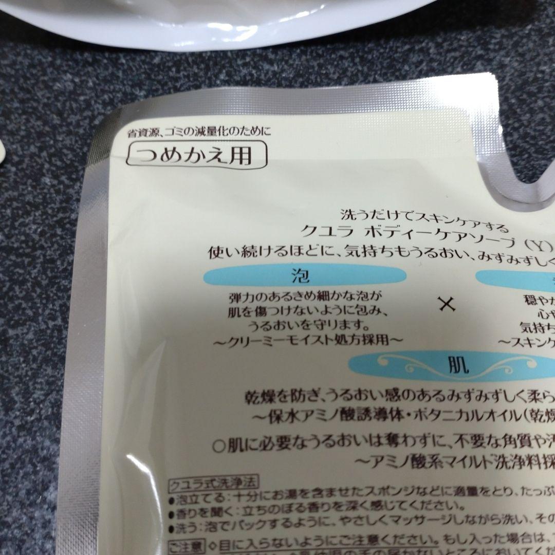 クユラ