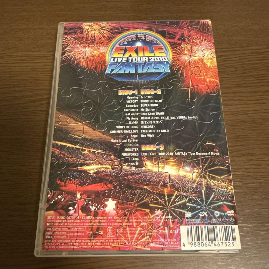 EXILE LIVE TOUR 2010 FANTASY DVD 3枚組 - メルカリ
