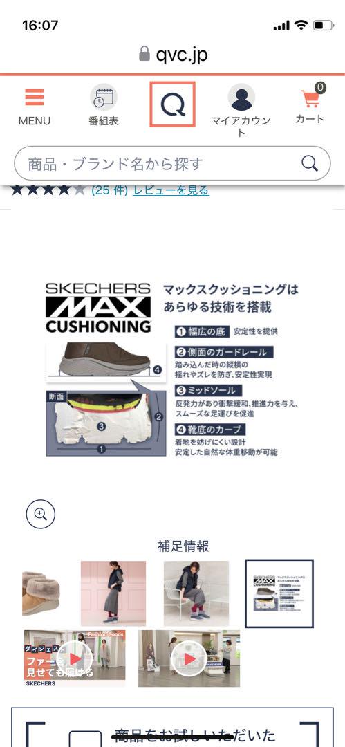 ブーツ