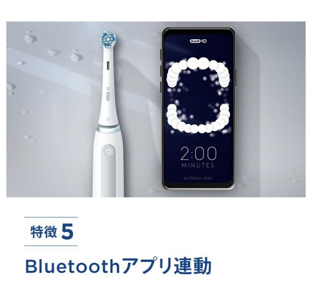 【新品】Oral-B io4 SERIES4 オーラルB 電動歯ブラシ