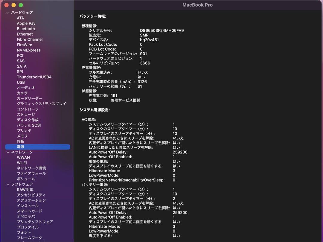 MacBook本体 MacBook Pro 13-inch 2016 i5 8GB 256GB