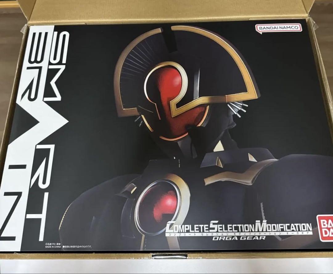 CSM オーガギア