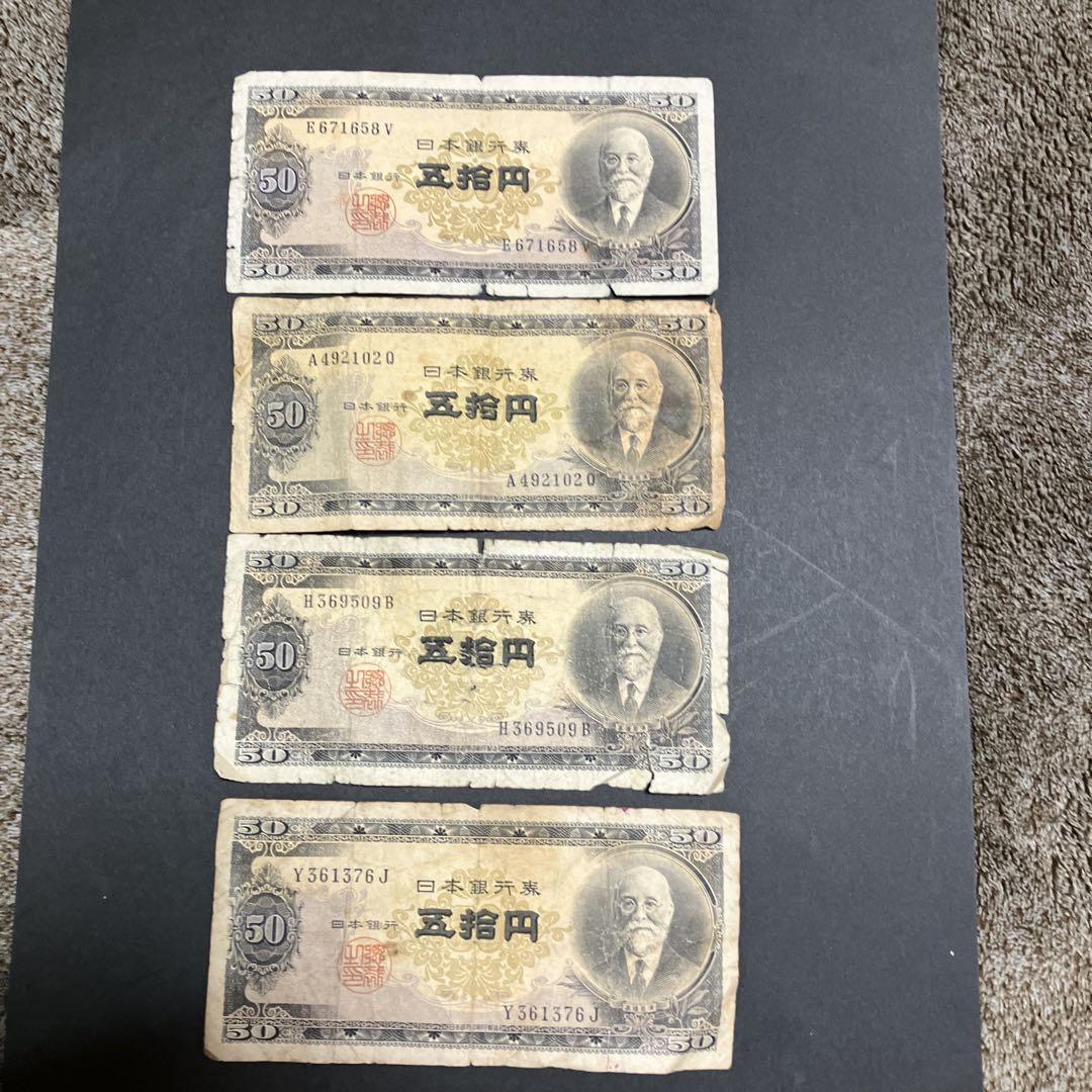 古紙幣　古札　五拾円札 古紙幣 古札 五拾円札 - メルカリ