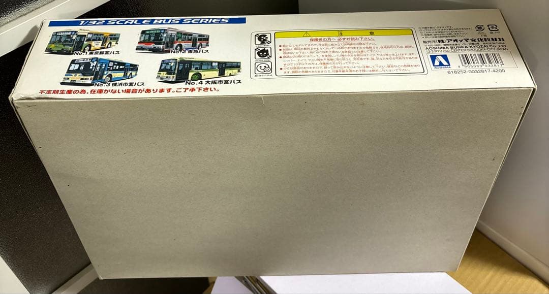 1/32 横浜市営バス 三菱ふそう エアロスター ノンステップ バスシリーズ