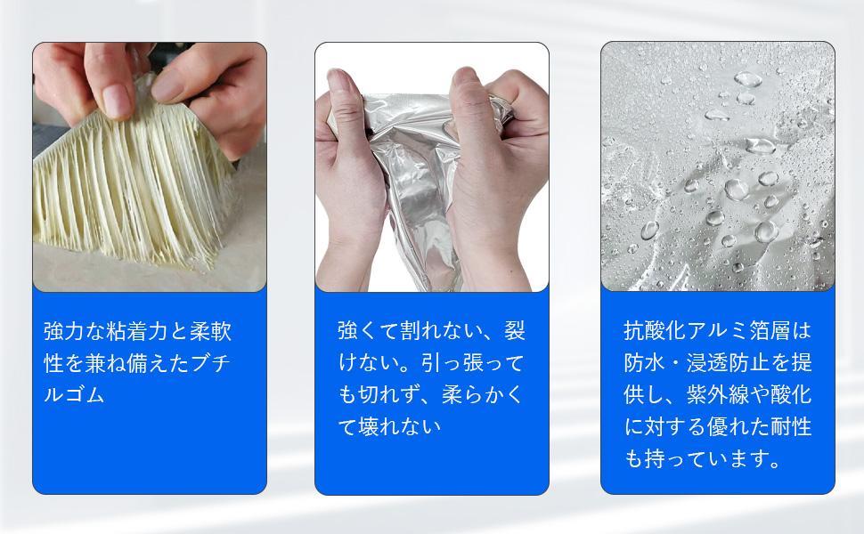 防水材