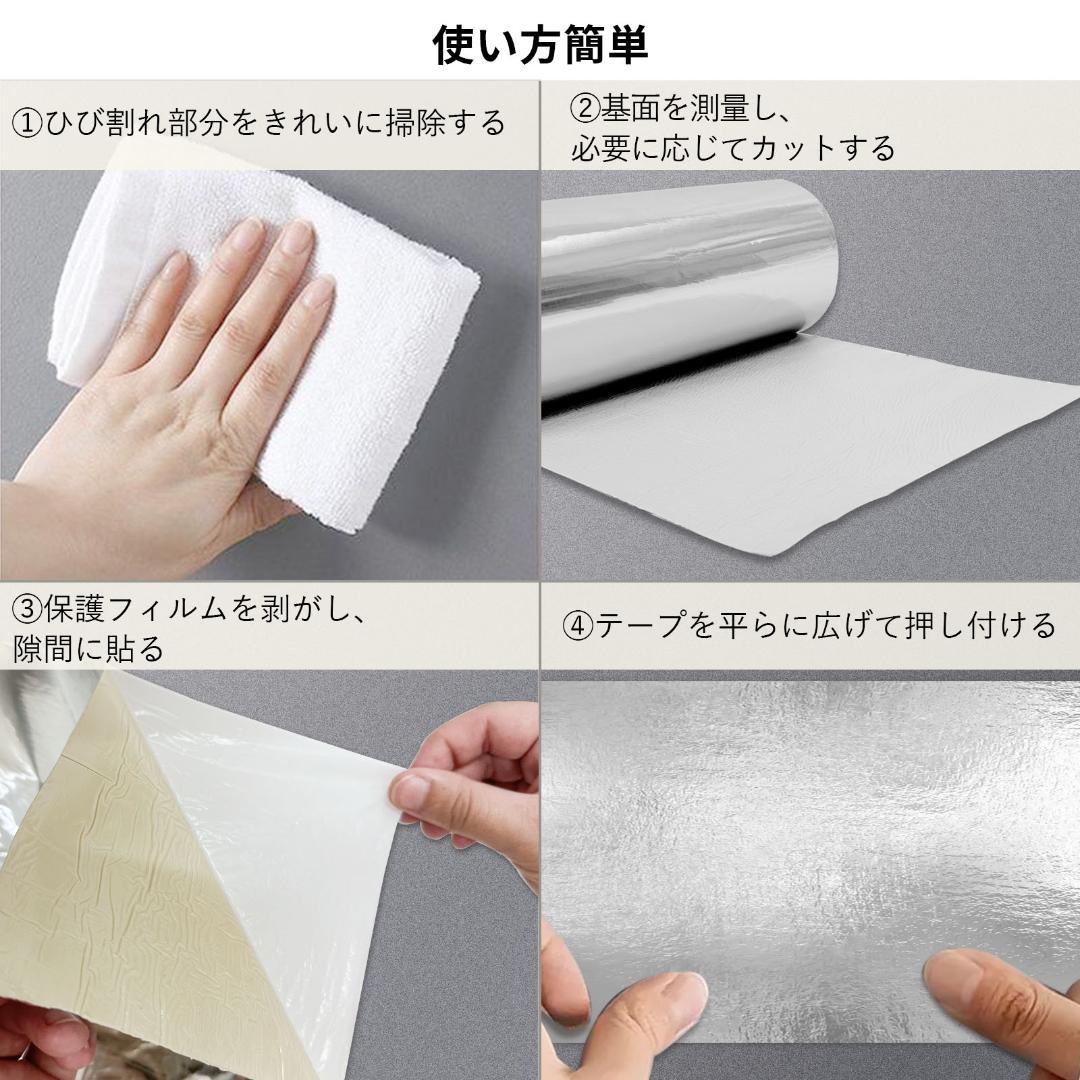 防水材 万能防水シート