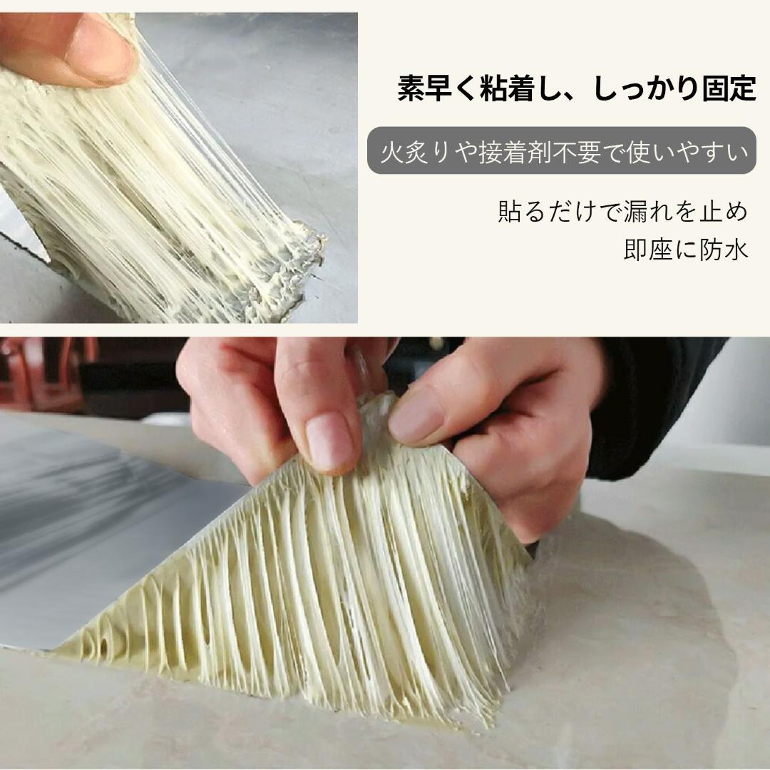 万能防水シート 防水テープ