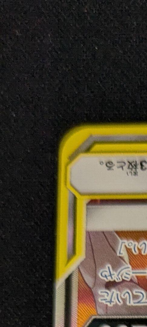 ソルガレオ＆ルナアーラGX SA SR　ポケモンカード
