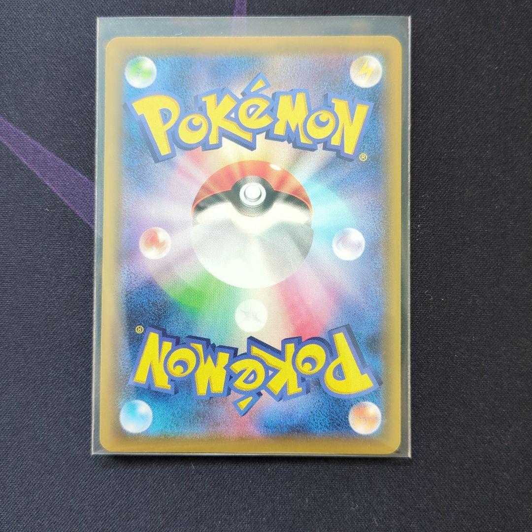 ソルガレオ＆ルナアーラGX SA SR　ポケモンカード
