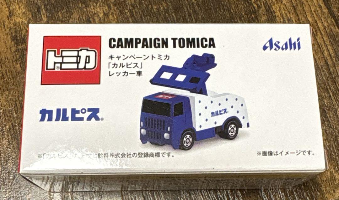 新品未使用　限定　アサヒ飲料 トミカ キャンペーン 非売品 アサヒ飲料 キャンペーントミカ 4種セット【非売品⠀】新品未
