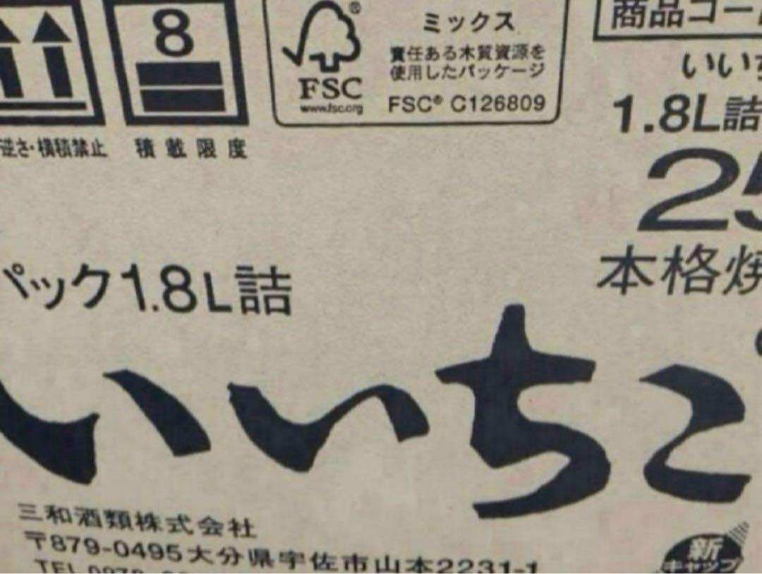 満ちゃん！いいちこ6本セット！条件付きクーポンあり