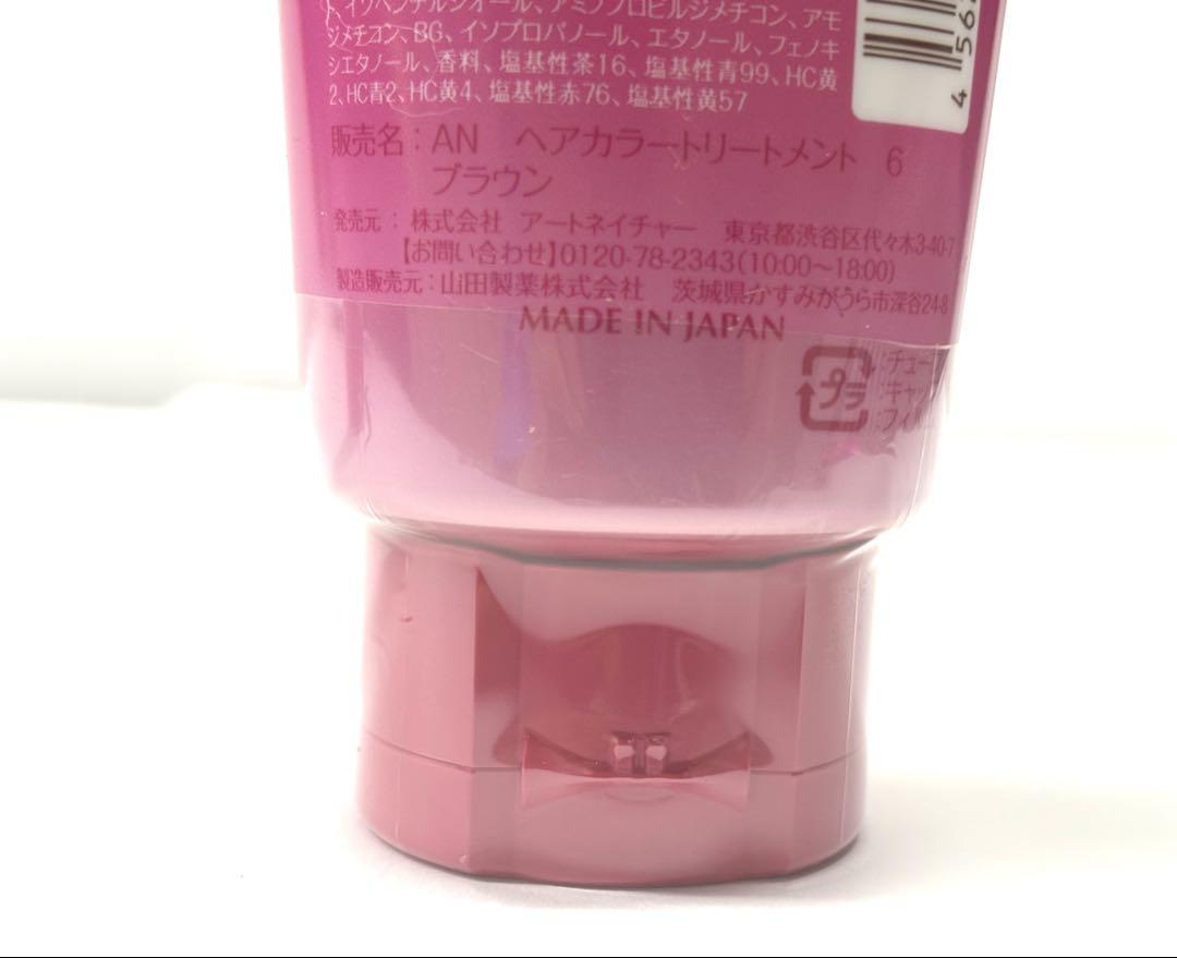 【新品】ラボモスカルプアロマヘアーカラートリートメント5本セット+おまけ