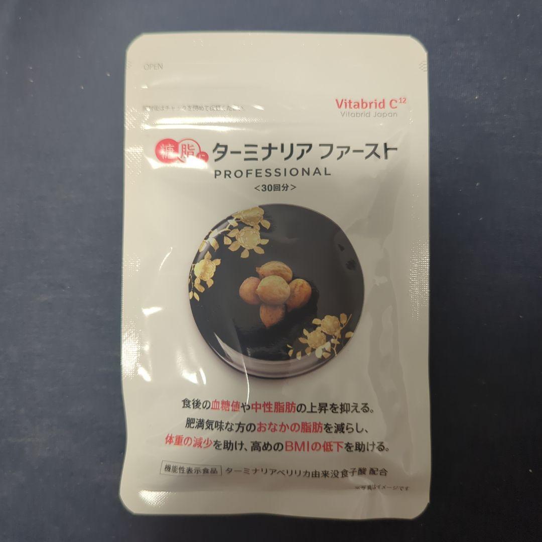 ターミナリアファースト　3袋セット