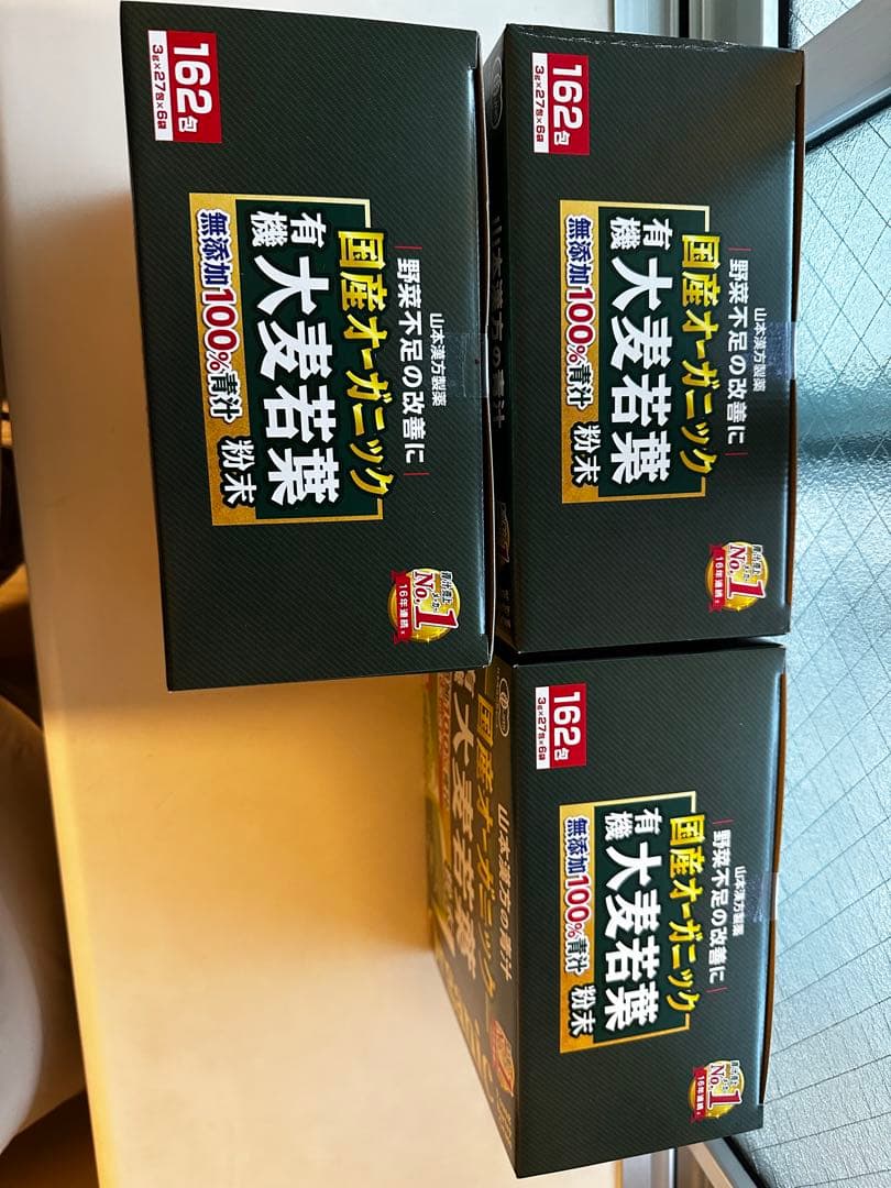 青汁 山本漢方 有機大麦若葉粉末 162包 スティックタイプ 3箱 青汁 山本漢方 有機大麦若葉粉末 162包 スティックタイプ 3箱