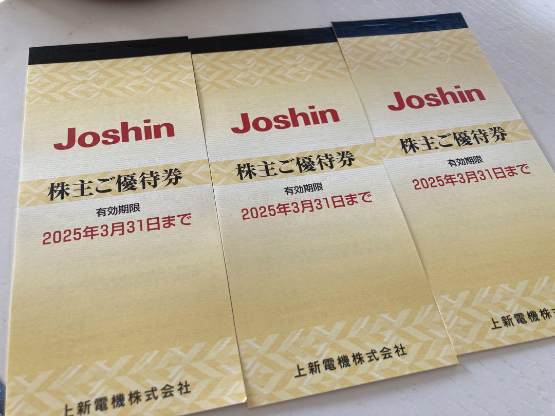 Joshin　株主優待　15000円分