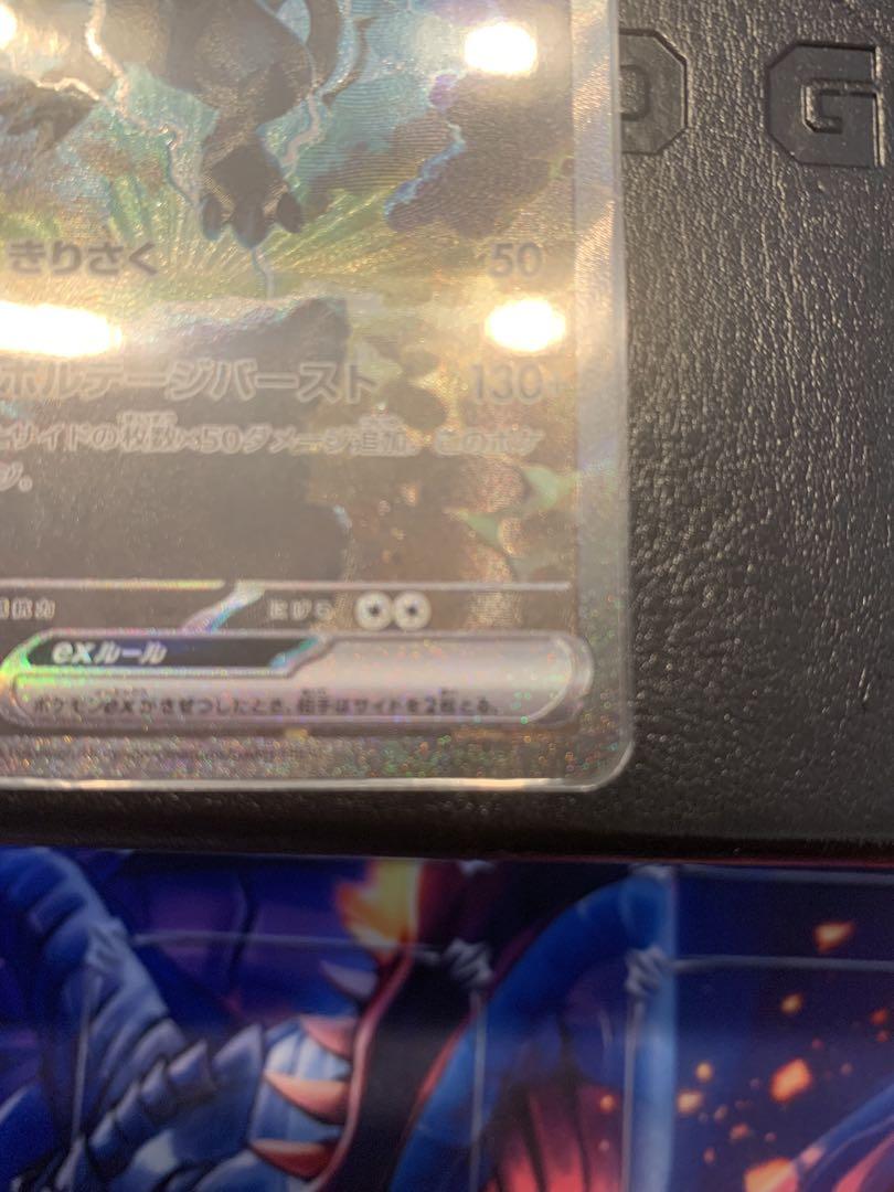 ポケモンカード　ブラックボルト　ゼクロムex sar