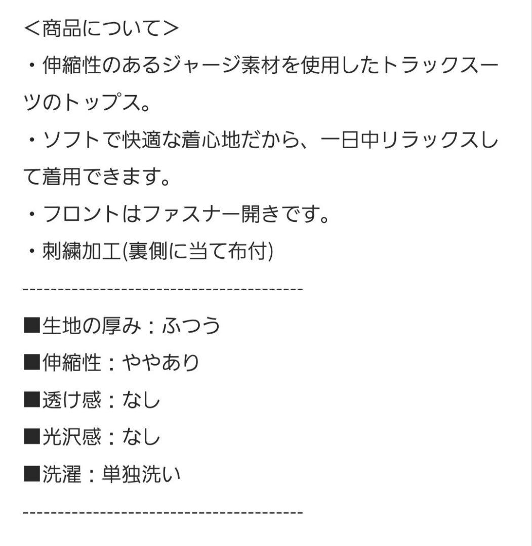 【新品未使用】グラニフ　ドラゴンボールジャージ上着　110 グラニフ✨ドラゴンボールコラボ✨激レアトラックジャケット S