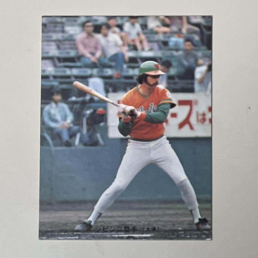 カルビー　プロ野球カード　大洋ホエールズ　高木　屋舗　ポンセ Yahoo!オークション -「プロ野球カード高木豊」の落札相場・落札価格