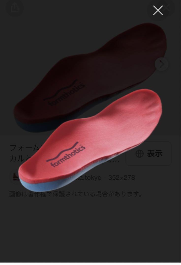 Formthotics 新品未使用　フォームソティックス