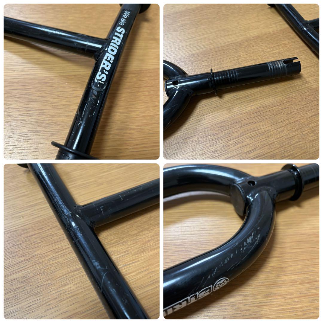 ストライダー　黒