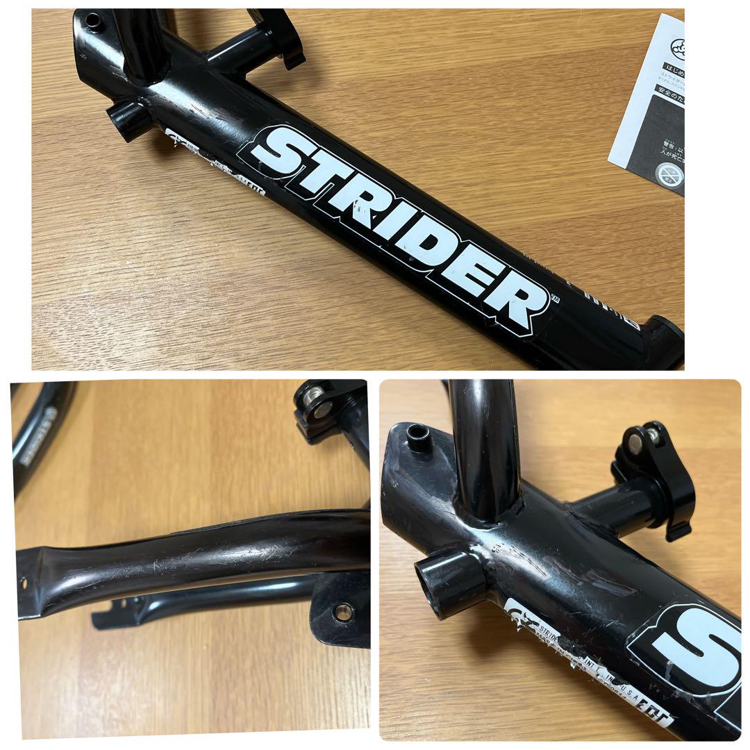 ストライダー　黒