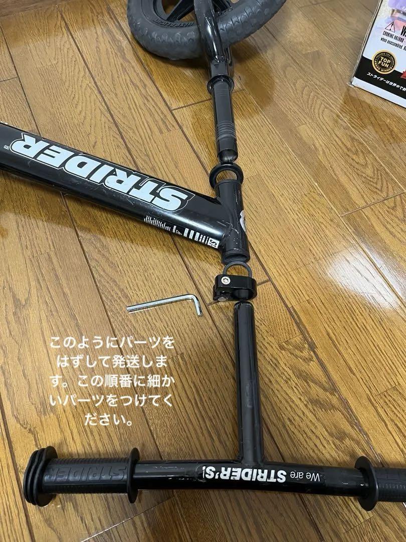 ストライダー　黒