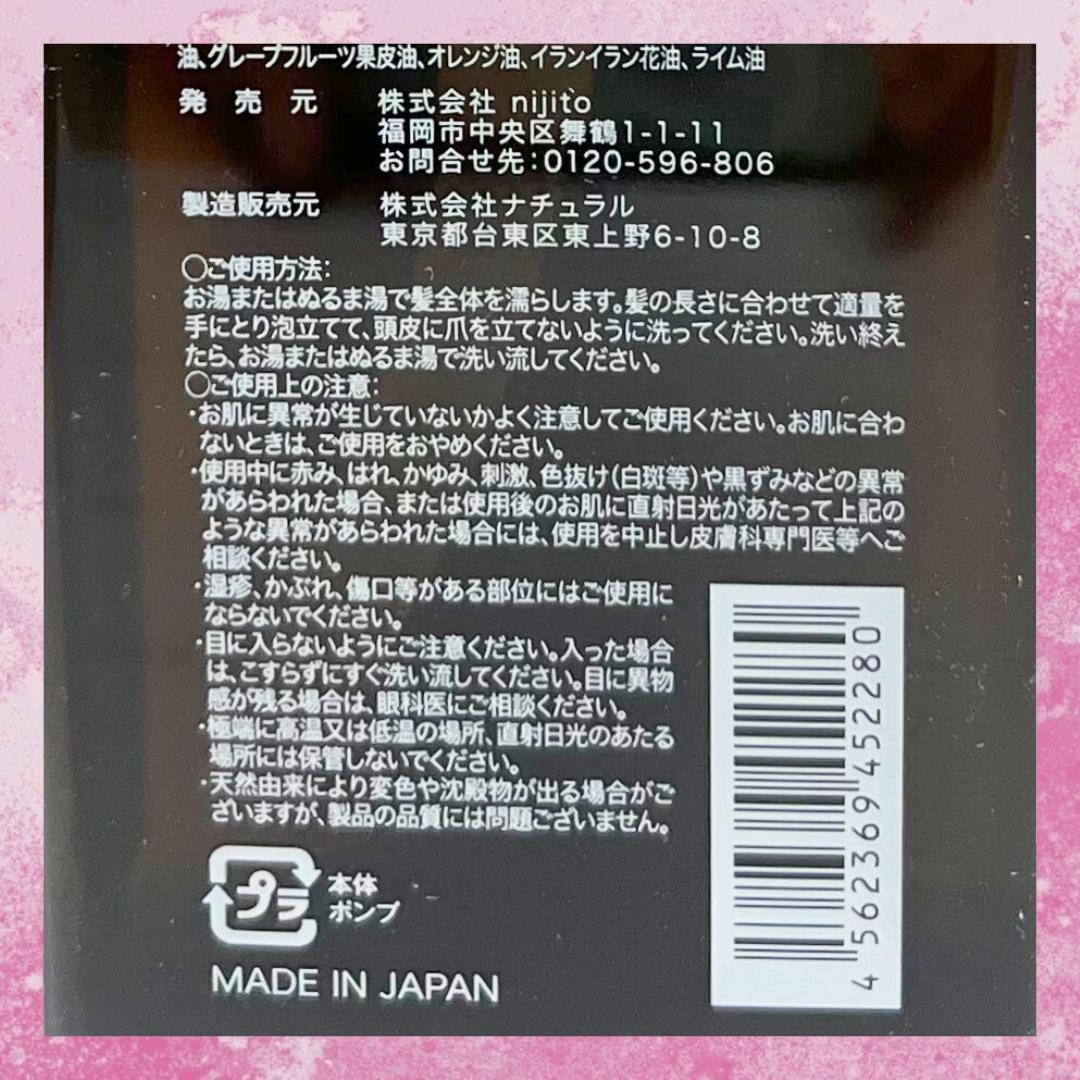 ハル haru　柑橘系　 シャンプー　400ml x2　黒髪 スカルプ