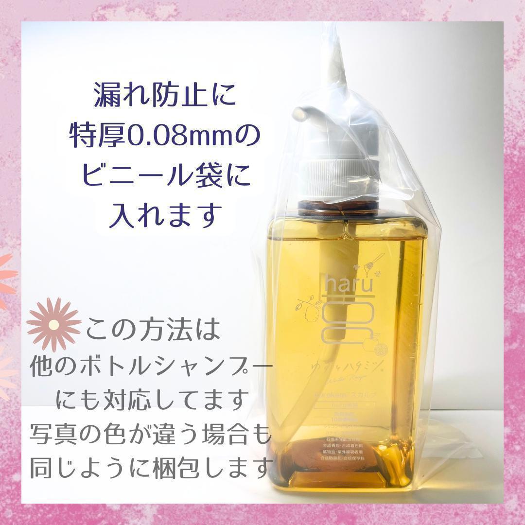 ハル haru　柑橘系　 シャンプー　400ml x2　黒髪 スカルプ